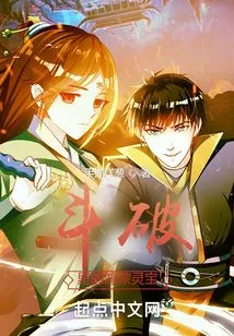 Hongmeng Lingbao in Doupo