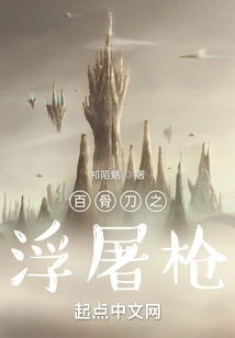 Hundred Bone Knife: Buddha Spear