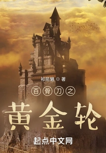 The Golden Wheel of the Hundred Bone Knife