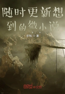 Update Short Novels That Come to Mind at Any Time