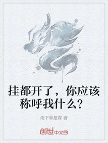 Now That Everything is Open, What Should You Call Me?