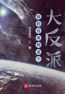 My Summon is a Villain