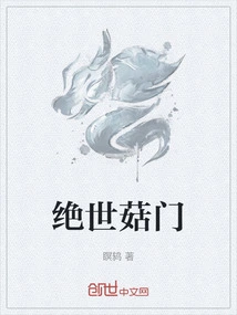 Peerless Mushroom Door