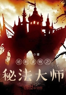 Hogwarts Master of Mysteries