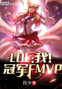 Lol: Me! Champion Fmvp