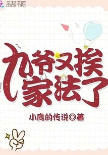 Master Jiu Went to Each House Again to Punish Him