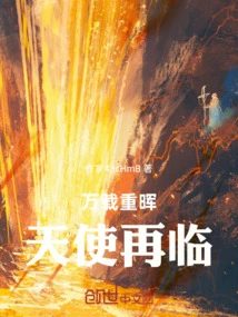 Ten Thousand Years of Light: the Return of Angels