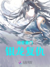 Peerless Tang Sect: Revenge of the Silver Dragon