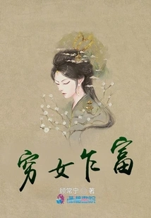 Poor Girl Suddenly Becomes Rich