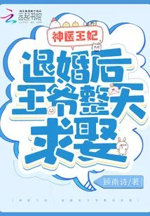 Miracle Doctor Princess: after Breaking Off the Engagement, the Prince Proposed to Marry Him All Day Long