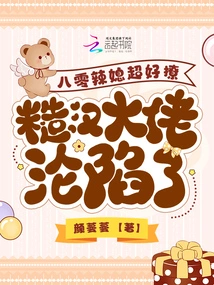 The Hot 80s Daughter-in-law is so Easy to Flirt With, and the Rough Guy Has Fallen