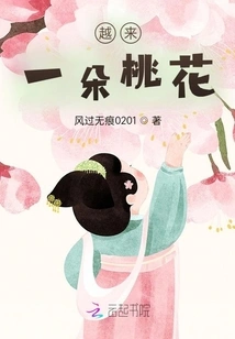 More and More a Flower