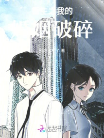 Rebirth, My Feelings Are Broken