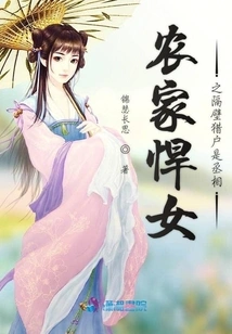 The Fierce Peasant Girl: the Hunter Next Door is the Prime Minister