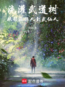 Watering the Martial Arts Tree, from a Gangster to a Martial Artist