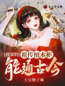 My Family's Ancestral Sandalwood Cabinet Connects the Past and Present