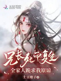 My Brother Came Back from the Dead, and the Whole Family Begged Me for Forgiveness