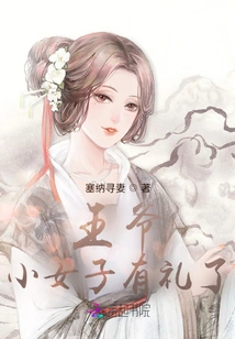 Your Majesty, the Little Girl is Polite