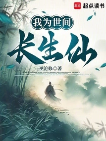 I Am the Immortal of the World