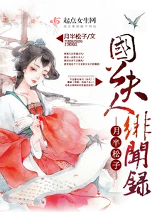 The Scandal of the Duke's Wife