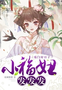 Good Days in the Countryside: Little Lucky Girl, Let's Make a Difference