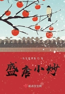 Tang Dynasty Stir-fry