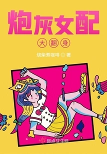 The Cannon Fodder Female Supporting Role Makes a Huge Comeback