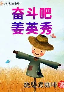 Fight, Kang Young-soo