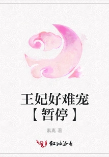 The Princess is so Difficult to Pamper [pause]