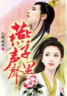 In the Sound of Swallows