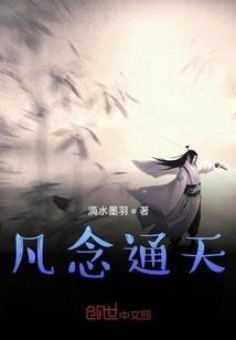 All Thoughts Reach Heaven