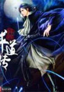 A Biography of Seeking Taoism in Another World