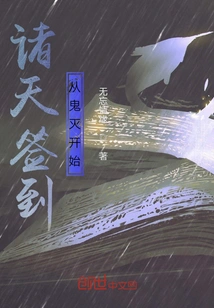 The Sign-in of the Heavens Begins with the Death of Ghosts