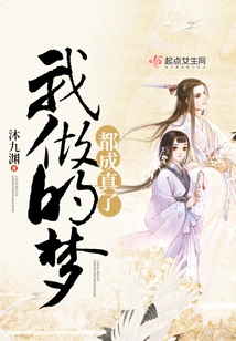 All My Dreams Have Come True