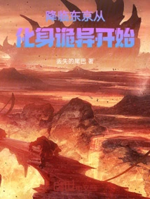 Arrival in Tokyo Starts with a Strange Incarnation