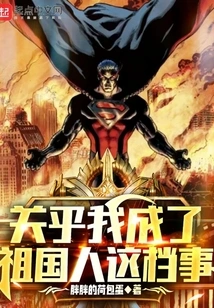 About Me Becoming a Native of the Motherland