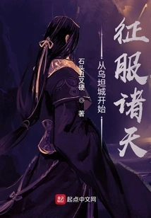 Conquer the Heavens Starting from the City of Utan