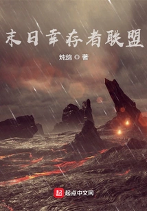 Doomsday Survivors Alliance