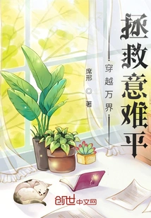 Traveling Across Thousands of Realms to Save the World is Hard to Stop!