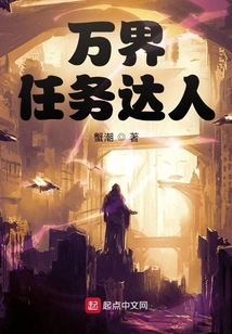 Master of Missions in All Worlds