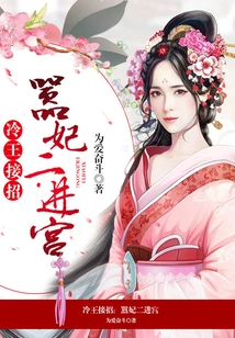 King Leng Takes the Initiative: Concubine Xiao Enters the Palace for the Second Time