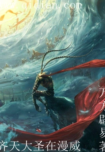 Monkey King in Marvel