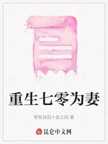 Reborn as a Wife in 70s