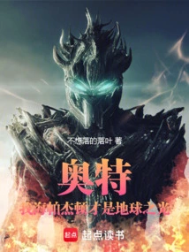 Ultra: I, Hyperjackton, Am the Light of the Earth!