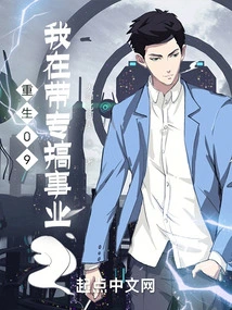 Rebirth 09, I Am Leading a Career