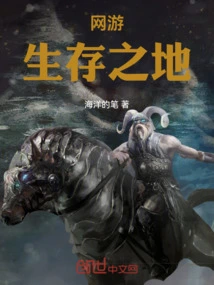 Online Game Survival Place