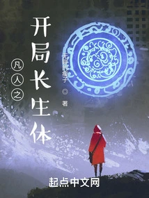 The Beginning of Mortal Life