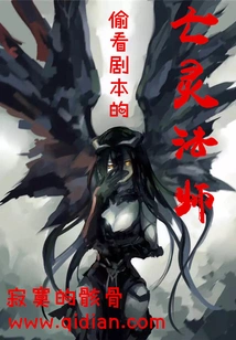 The Necromancer Who Peeked at the Script