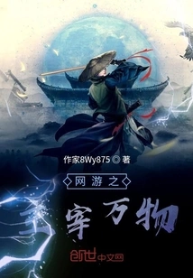 Online Games Dominate Everything