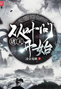 All Heavens: Starting from Ip Man